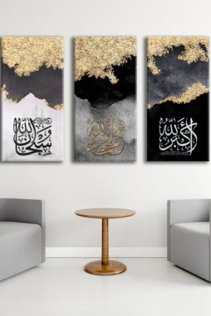 Abstract Islamic Wall Art-Dhikr(Zikr)-Tasbeeh-Thuluth-Giclée Fine Art Print