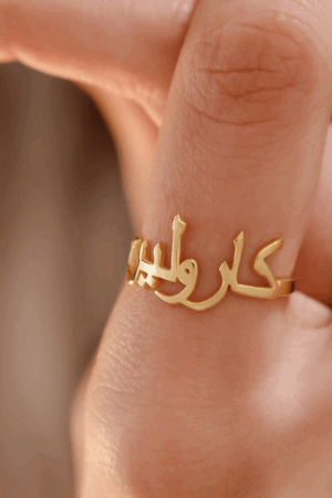 Customize ARABIC Name Ring
