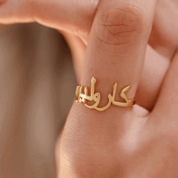 Customize ARABIC Name Ring