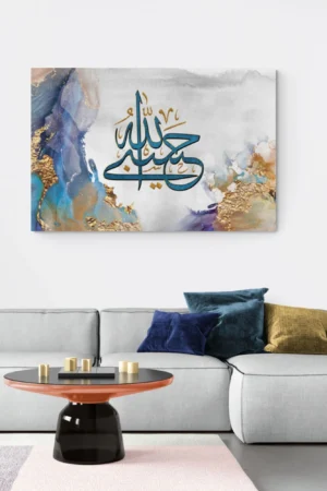 Hasbiyallah-Modern Islamic Art-Thuluth-Giclée Fine Art Print