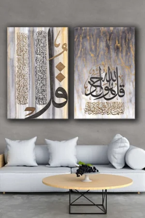 Islamic Wall Art Modern-Quls-Ikhlaas-Falaq-Naas-Thuluth-Giclée Fine Art Print