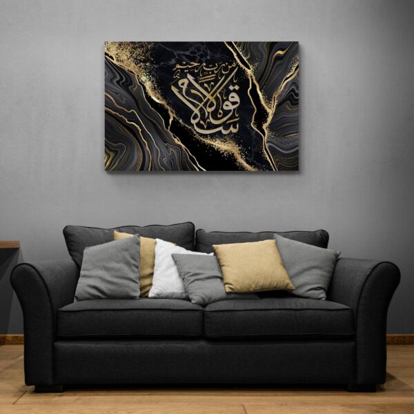 Islamic Wall Art-Salaam-Thuluth-Giclée Fine Art Print