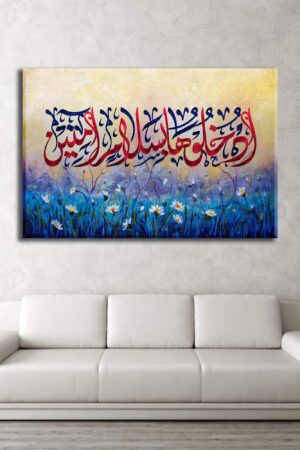 Islamic Wall Art-Salaam in Aameneen-Diwani-Giclée Fine Art Print