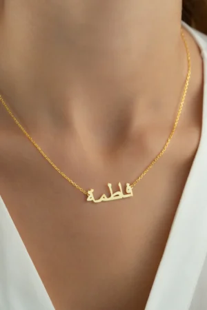 Personalized Arabic Name Necklace