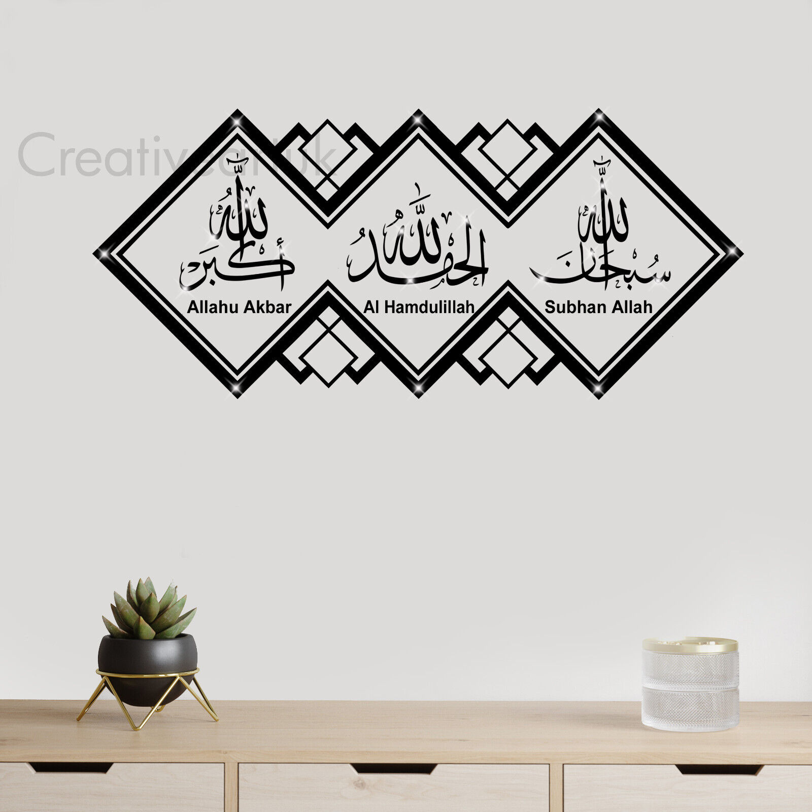 Tasbih Subhan Allah Islamic Wall Art Decals