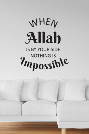 When Allah is by Your side Nothing is Impossible | Modern Islamic Wall Art Printable, Abstract Arabic Calligraphy, Islamic Prints.