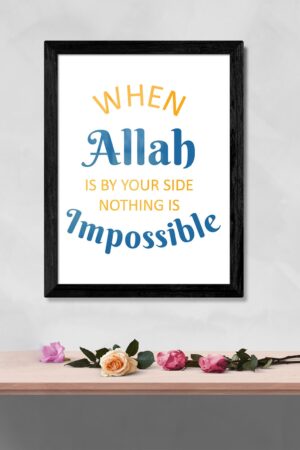 When Allah is by YOUR Side | Modern Islamic Photo Frame, Printable Canvas, Abstract Arabic Calligraphy, Islamic Prints, Islamic Wall Decor