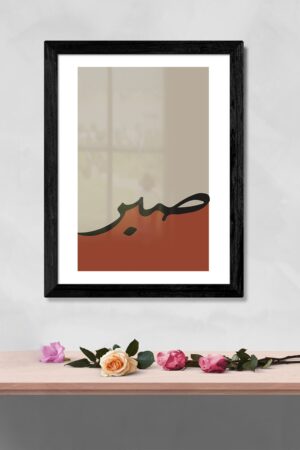 Modern Islamic Photo Frame, Printable Canvas, Abstract Arabic Calligraphy, Islamic Prints, Islamic Wall Decor