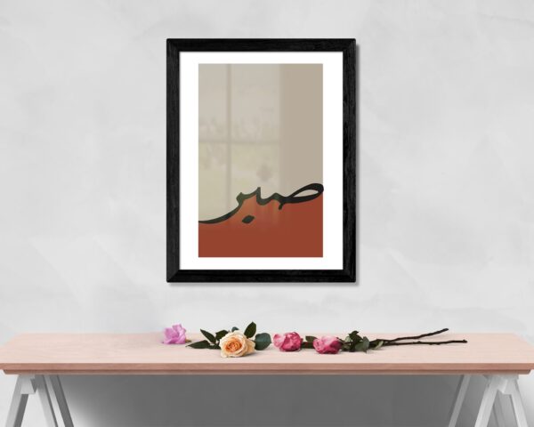 Modern Islamic Photo Frame, Printable Canvas, Abstract Arabic Calligraphy, Islamic Prints, Islamic Wall Decor