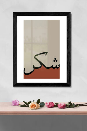 Modern Islamic Photo Frame, Printable Canvas, Abstract Arabic Calligraphy, Islamic Prints, Islamic Wall Decor