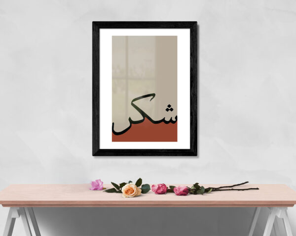 Modern Islamic Photo Frame, Printable Canvas, Abstract Arabic Calligraphy, Islamic Prints, Islamic Wall Decor